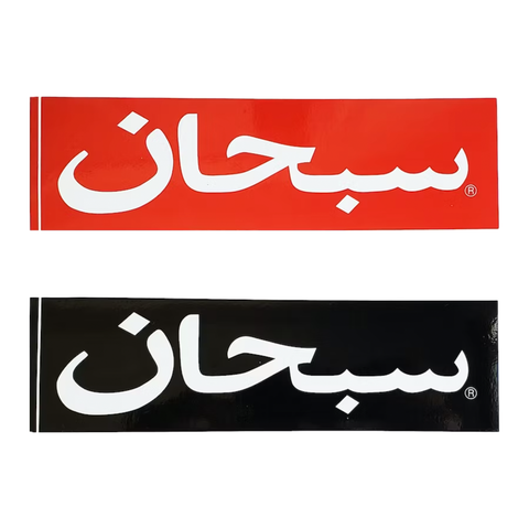Arabic Box Logo Sticker